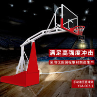 云健 YJA-002-1 手动液压篮球架