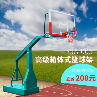 云健 YJA-006 高级箱体式篮球架