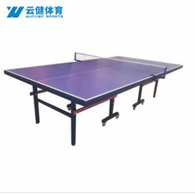 云健 YJ-SN-201A 室内乒乓球桌