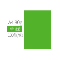 晨光(M&G) 彩色复印纸 A4 80g 草绿色 100张/包 APYVPB0276 2包装