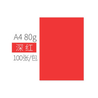晨光(M&G) 彩色复印纸 A4 80g 深红色 100张/包 APYVPB0239 2包装