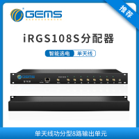 北斗单天线时钟同步智能多路分配系统分配器 iRGS108S 星火源 无维保 货期:10-15天 深圳