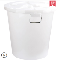 大号塑料桶 100L 白色有盖 上口径510MM 下口径380MM 高555MM