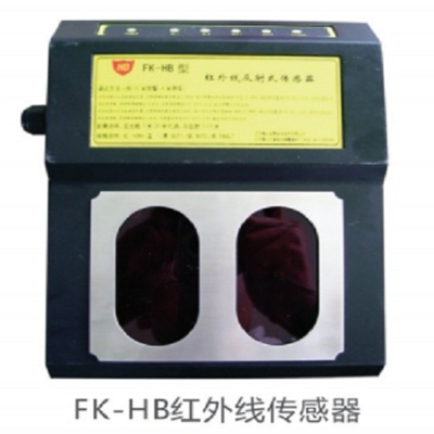 红外线反射式传感器 FK-HB型