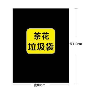 垃圾袋加厚10只黑色超大号 110*80cm方便收纳袋子 3208