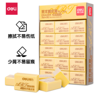 得力(deli) 橡皮擦 7534 20个/包