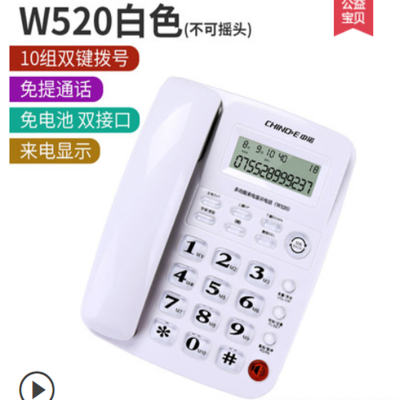电话机 W528