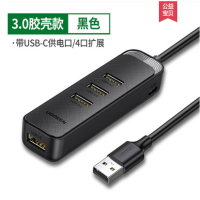 usb扩展器 USB3.0分线器