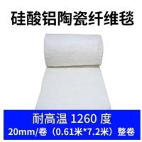 保温棉防火棉隔热棉硅酸铝纤维毯 0.61米*7.2米 20mm/卷