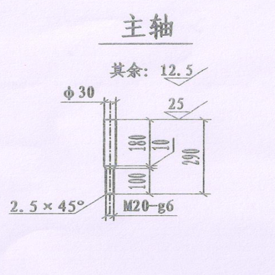 主轴 Φ30*290