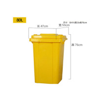 垃圾桶 黄色 80L