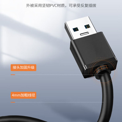 USB3.0分线器扩展坞 适用笔记本电脑一拖多转换器转接 线长0.5M