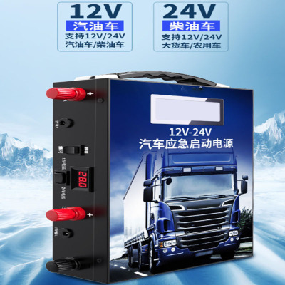 汽车应急启动电源 型号12V--24V 豪华顶配版 99.8万容量