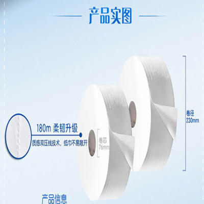 大盘纸卫生纸VINDA 3层 VS4490 180米 12卷/箱