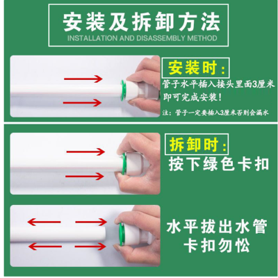 PPR快接弯头 DN32 1寸 5个装