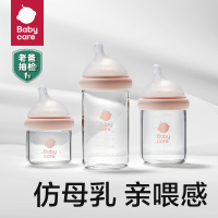 babycare诺帕恩3.0 Pro成长型玻璃奶瓶BC2108019