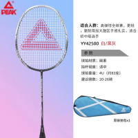 匹克*羽毛球拍超轻全碳素纤维YY42500