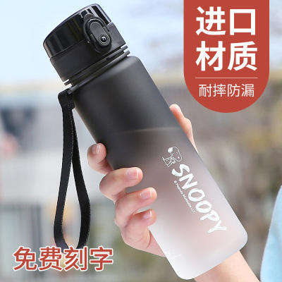 SNP6082史努比运动水杯500ML(颜色随机)