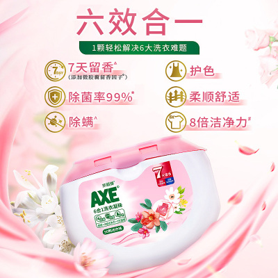 斧头牌(AXE)6合1洗衣凝珠(沁甜鸢尾)8g*50颗/盒