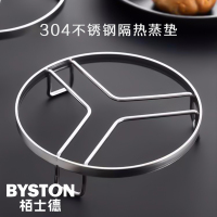 栢士德BYSTON 不锈钢垫蒸架 BST-141D