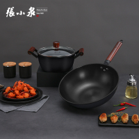 张小泉古风系列厨房家用精铁锅具两件套 C35382000