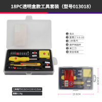 瑞德(CREST)18PC透明盒工具套装013018