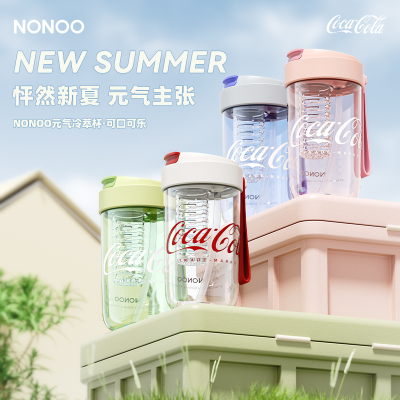 NONOO 可口可乐·元气冷萃杯 清新绿 NP550L1