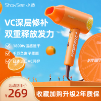 小适(showsee) VC精华负离子吹风机 VC100