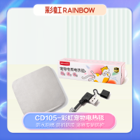 彩虹宠物电热毯+外套 CD105