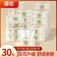 漫花原木面巾纸AQF300-30