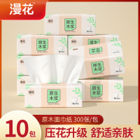 漫花原木面巾纸AQF300-10