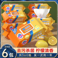 60片漫花柠檬厨房湿巾NCFSJ60-6