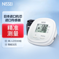 nissei尼世血压测量仪家用高精准电子血压计医用臂式测血压的仪器全自动测压仪器DS-B10