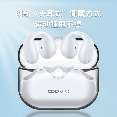 COOWOO夹耳式蓝牙耳机 Air Pro 6 白色