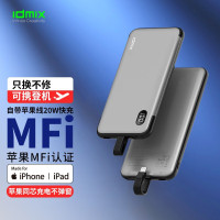 idmix PD快充移动电源MFI~10000mAh P10CIS灰色