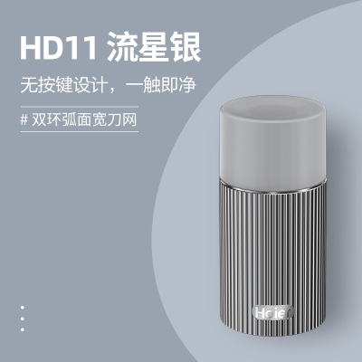 海尔(Haier)刮胡刀HD11 HD11 银