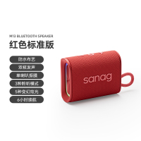 SANAG塞那 蓝牙音箱便携式 户外音响M13 标准版红色