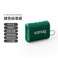 SANAG塞那 蓝牙音箱便携式 户外音响M13 标准版绿色