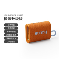 SANAG塞那 蓝牙音箱便携式 户外音响M13 升级版橙蓝