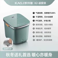 凯诗捷KASJ 智能足浴器 K2凌爱绿