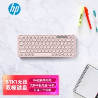 HP惠普无线蓝牙双模键盘 BTK1粉色