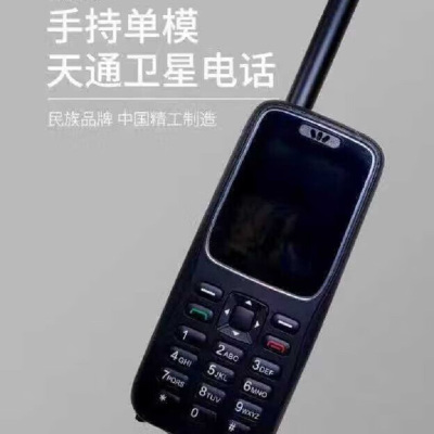 海事星Haishixing 卫星电话电池天通 海事 欧星 各型号卫星电话原装电池 HTL-1100电池
