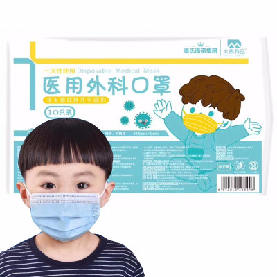 海氏海诺儿童非无菌医用外科口罩 (10只装-蓝色)A001