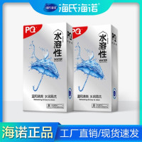 海氏海诺PQ水溶性(光面)天然胶乳橡胶避孕套 8只