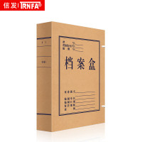 信发(TRNFA)80mm定制牛皮纸档案盒A4纯浆8厘米资料盒高质感无酸纸质(10只装)可印制企业LOGO