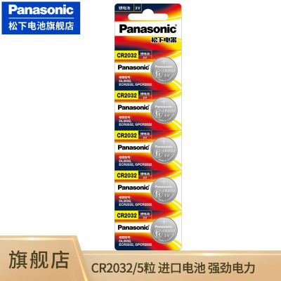 松下 Panasonic 纽扣电池 3V CR2032 3V 5节/卡 100卡/箱