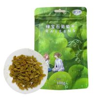 果仁食客 绿宝石葡萄干100g*3