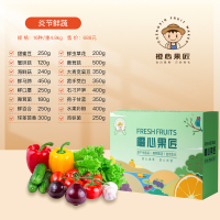 南粤大地&橙心果匠炎节鲜蔬约4.8kg
