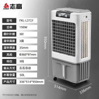 志高(CHIGO) 空调扇FKL-L37Y电子式商业工业冷风扇 灰色