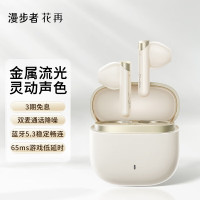 漫步者TWS蓝牙耳机 Magic Air云岩白